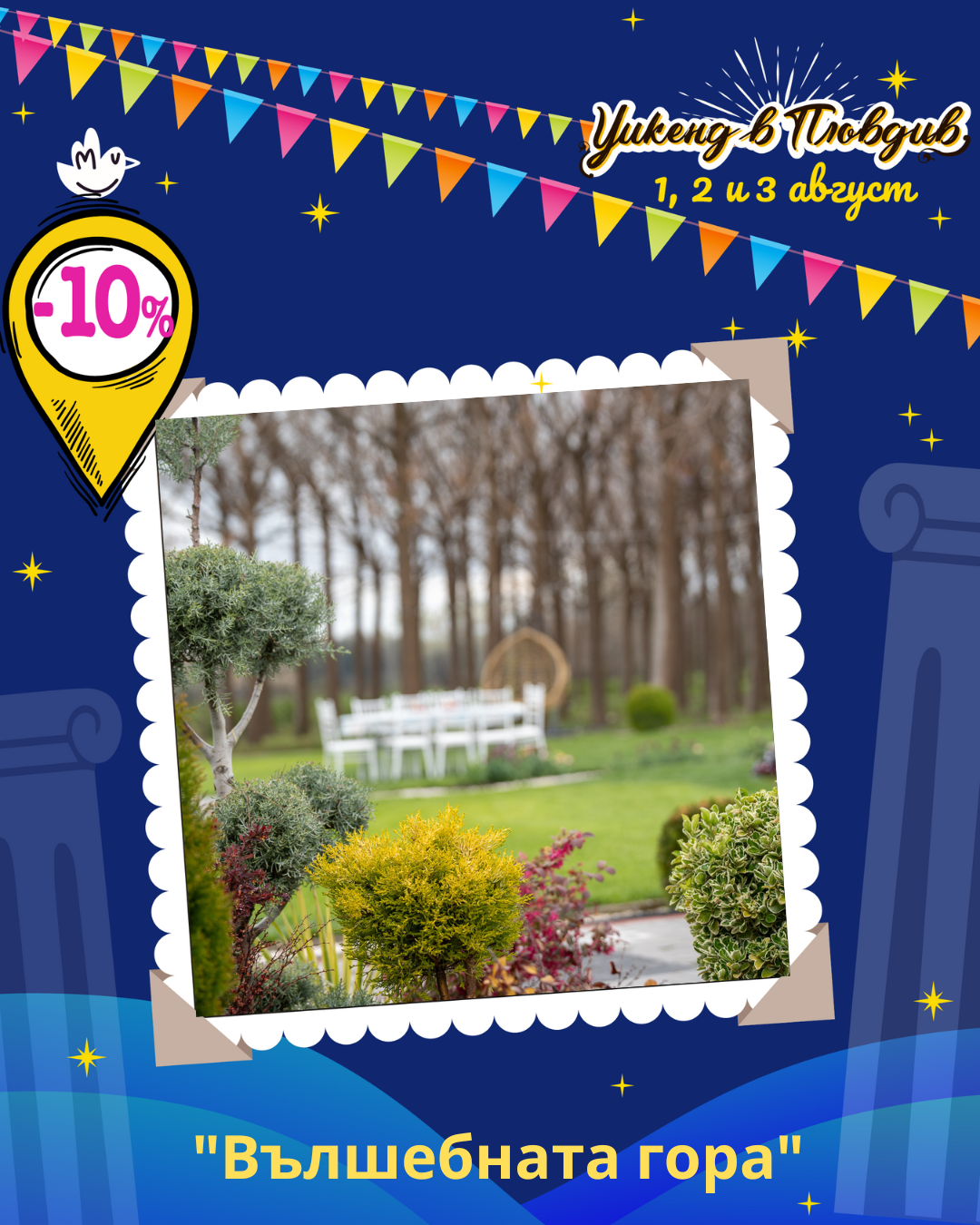 Weekend in Plovdiv image